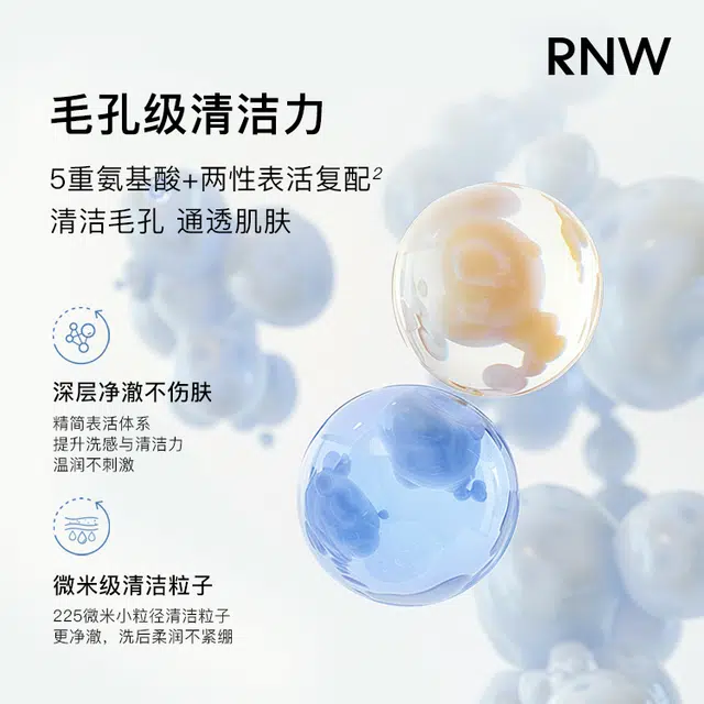 RNW 200g+115ml+15ml 4