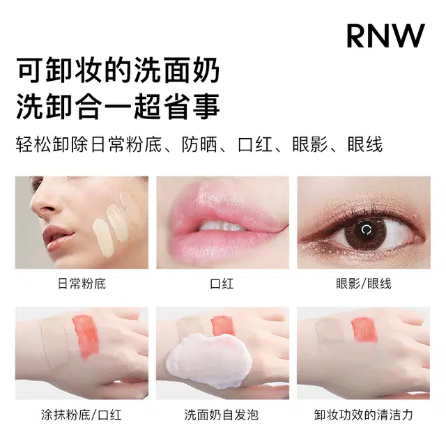 RNW 200g+300ml+400ml