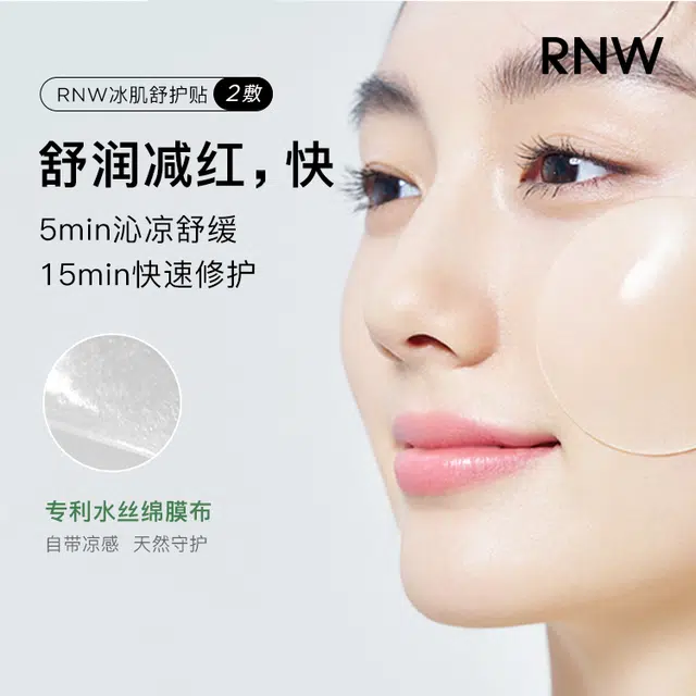 RNW