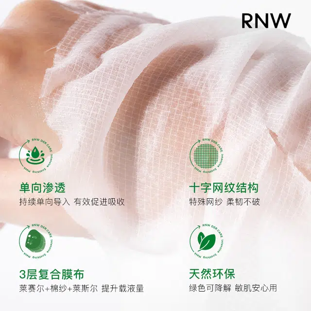 RNW 14