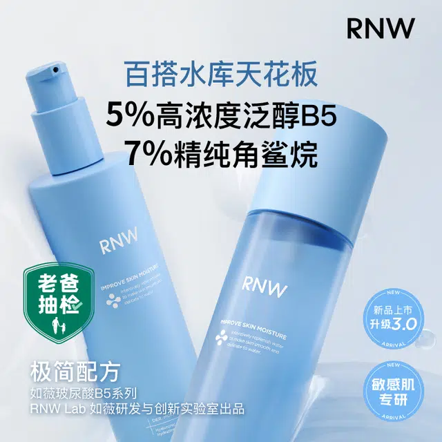 RNW B5