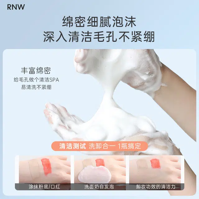 RNW