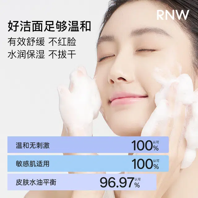 RNW 150g+180ml