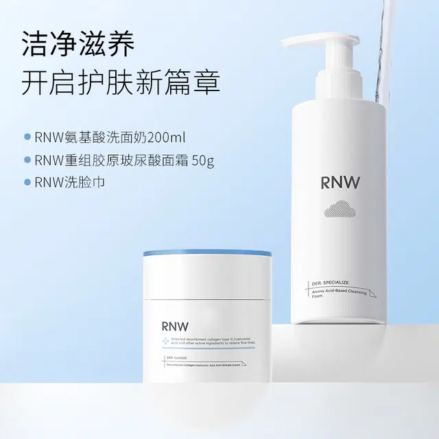 RNW B5 200ml+50g