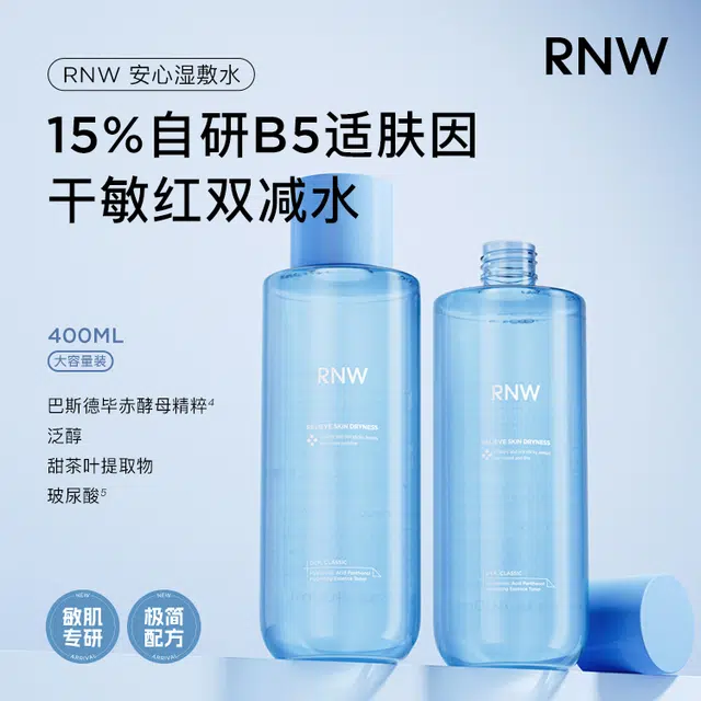 RNW