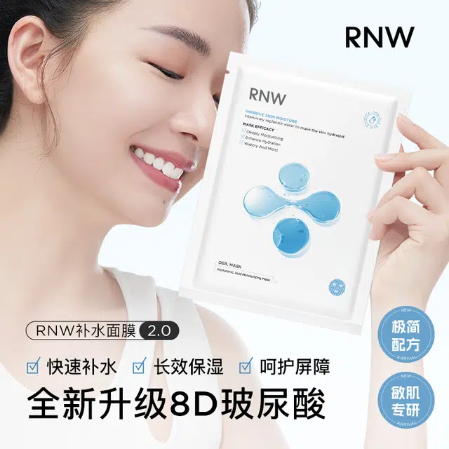 RNW