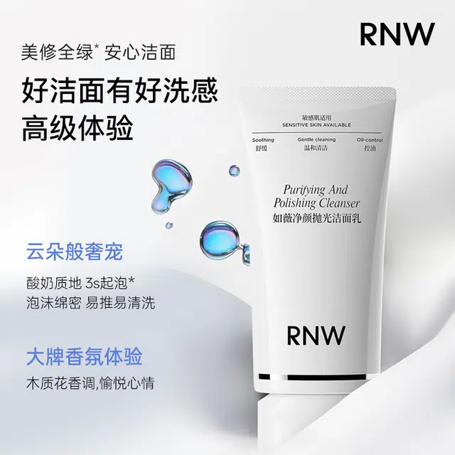 RNW