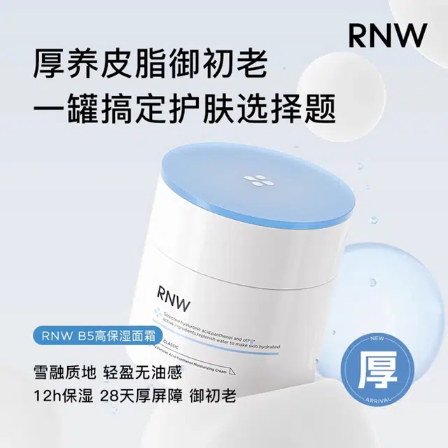RNW +