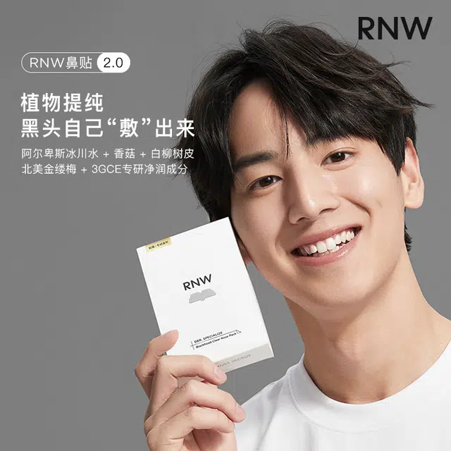 RNW 1234*1