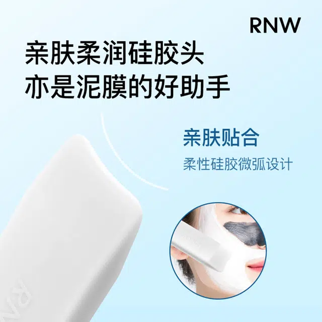 RNW