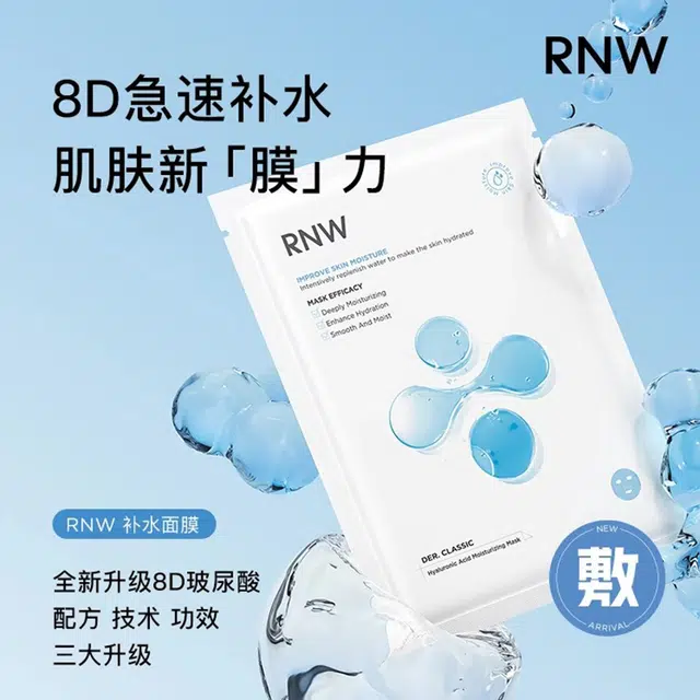 RNW +