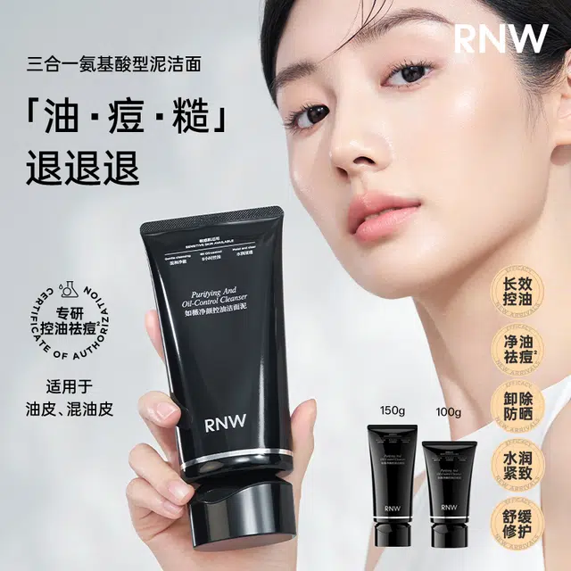 RNW 100g150g