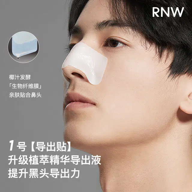 RNW 1234*1