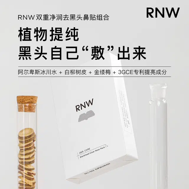 RNW 200ml+1