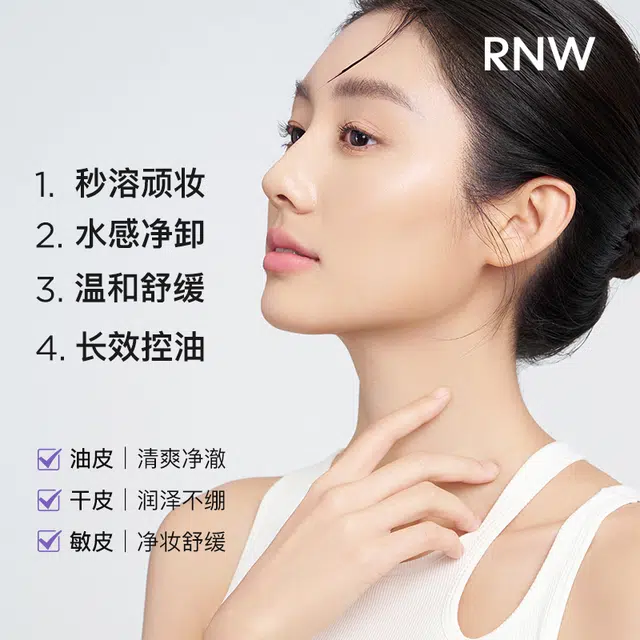 RNW 150ml+3ml*2