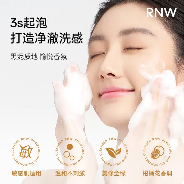 RNW 100g150g