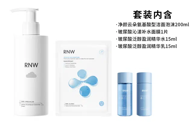 RNW 200g+115ml+15ml 4