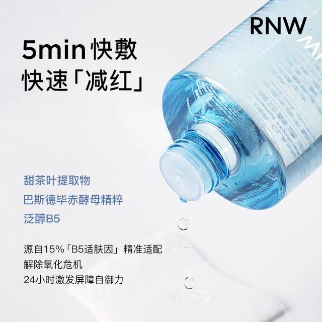 RNW