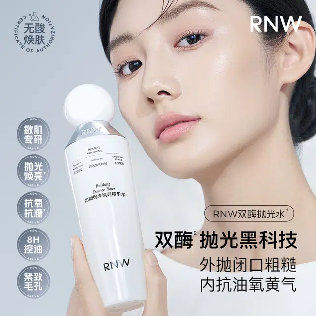 RNW 150g+180ml