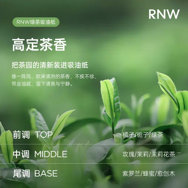 RNW