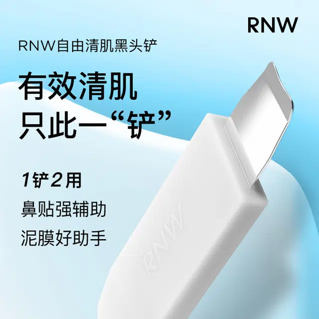 RNW