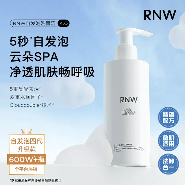 RNW 200g+300ml+400ml