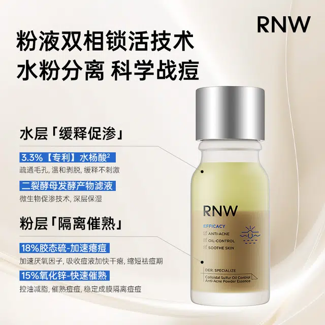 RNW
