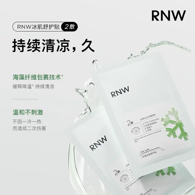 RNW