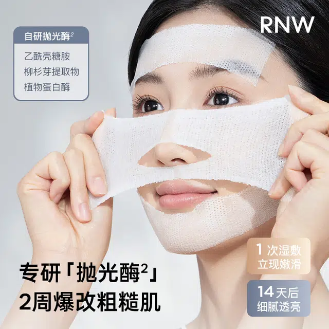 RNW 150g+180ml