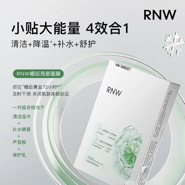 RNW