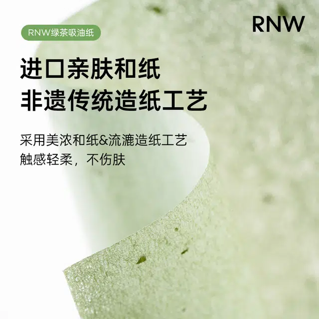 RNW