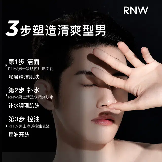 RNW