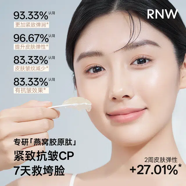 RNW