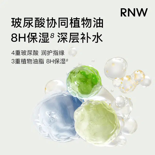 RNW 50g