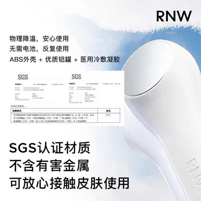 RNW