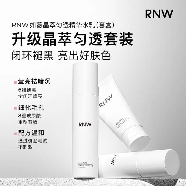 RNW