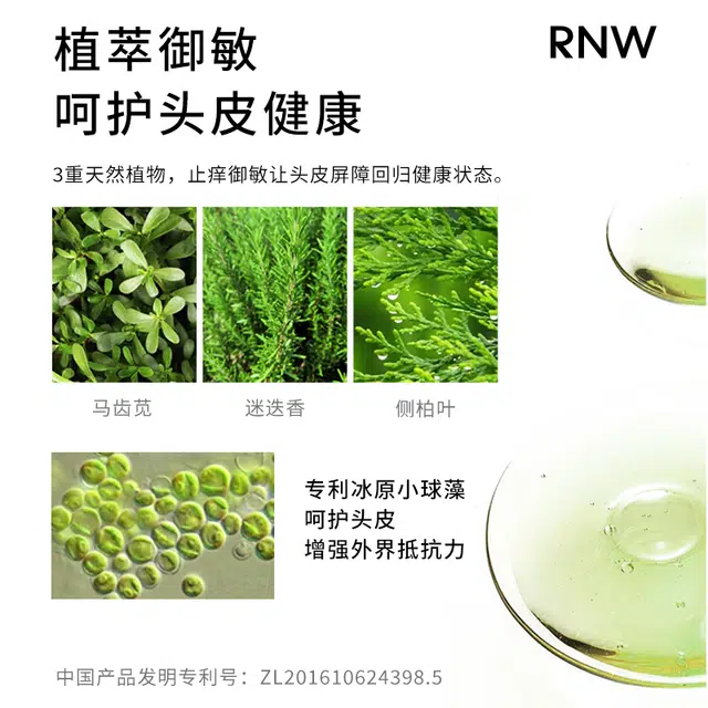 RNW 300ml+200ml