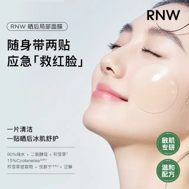 RNW