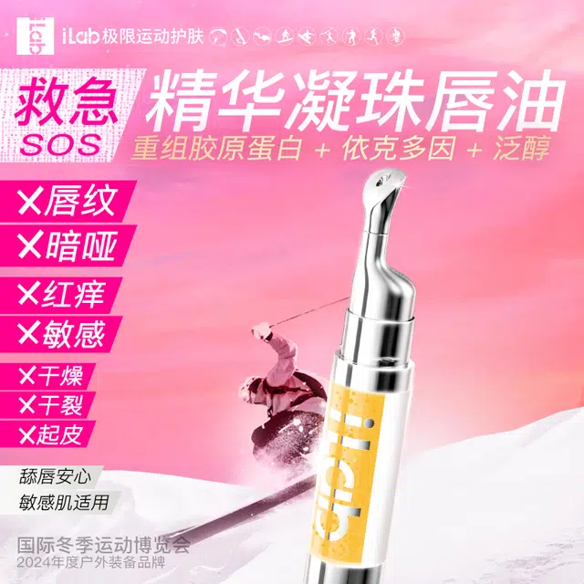 iLab 9.5ml