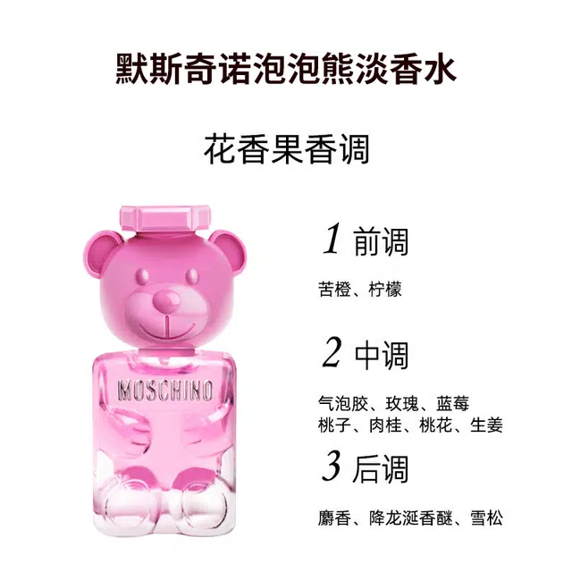 MOSCHINO EDT 5ml*3