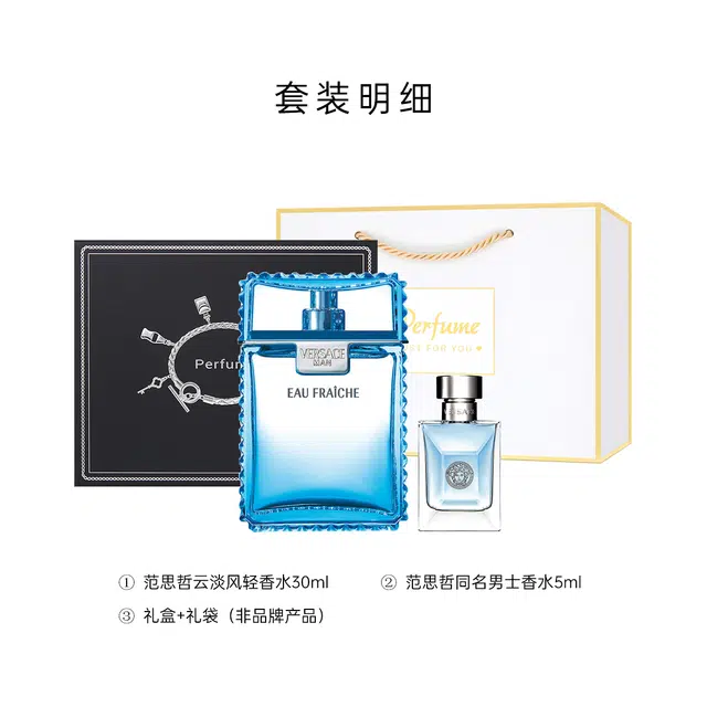 VERSACE 30ml+5ml50ml+5ml