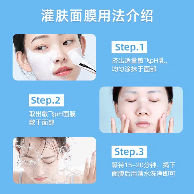 敏飞 油性敏感肌肤适用维稳护肤套装 舒缓保湿修护