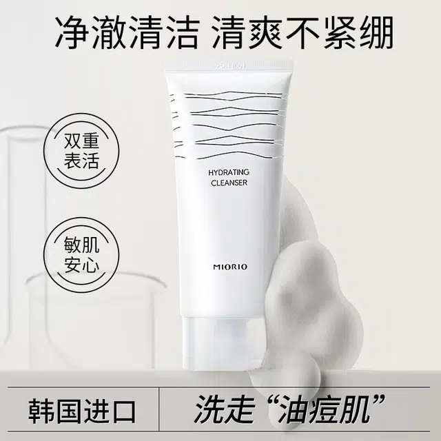MIORIO 120g120g*2
