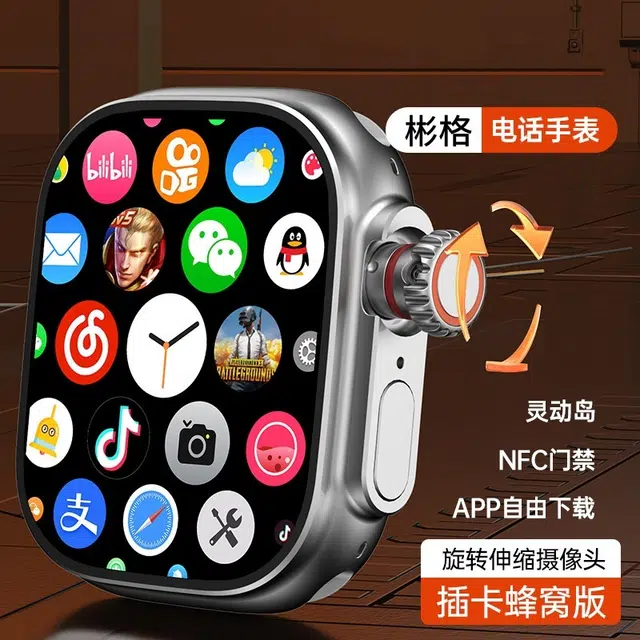 app WIFI