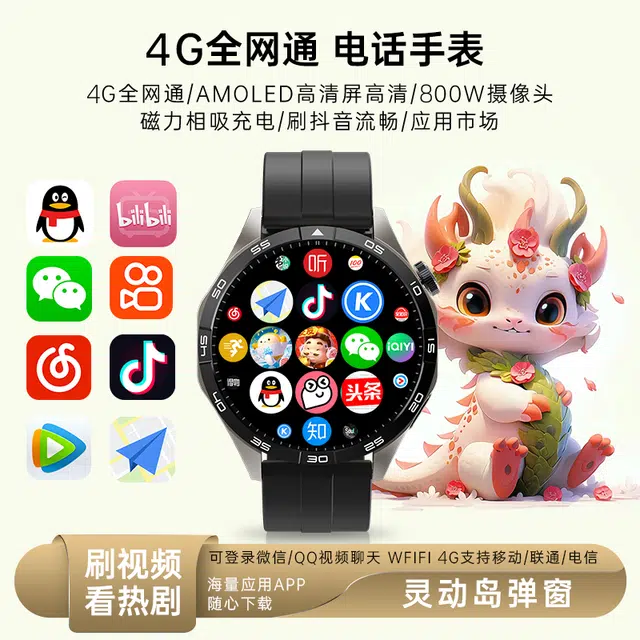 app WiFi4G