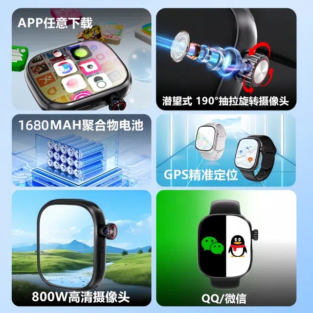 app 4G QQ