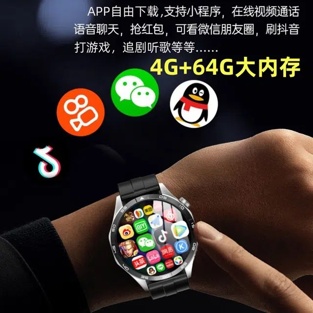 app QQ