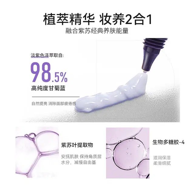 德妃 紫苏隔离素颜霜 自然无瑕持久磨皮零毛孔素颜服帖防晒隔离