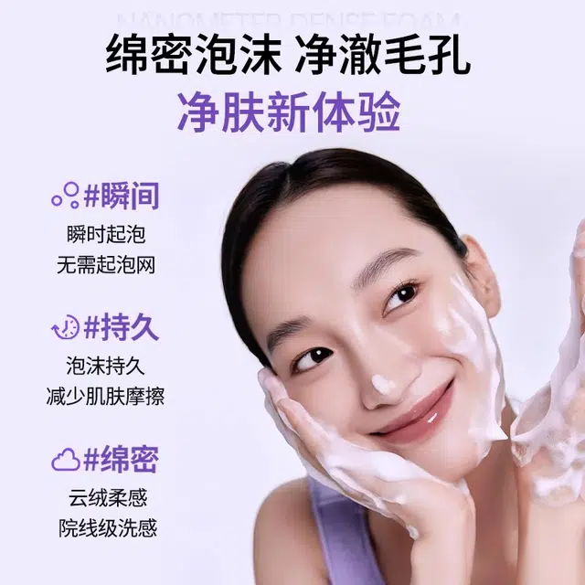德妃 洗卸合一氨基酸洗面奶 祛痘舒缓保湿清爽控油清洁卸妆