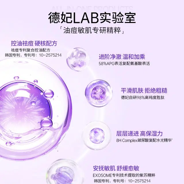 德妃 保湿慕斯洁面 祛痘舒缓去角质控油清洁